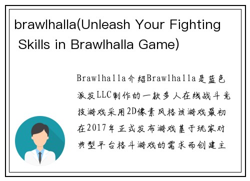 brawlhalla(Unleash Your Fighting Skills in Brawlhalla Game)